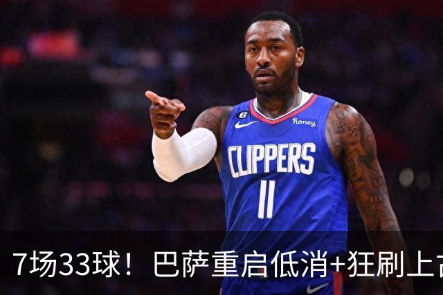 7场33球！巴萨重启低消+狂刷上古纪录 拉菲亚马尔封神